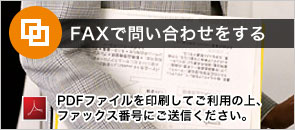 FAX�Ŗ₢���킹������