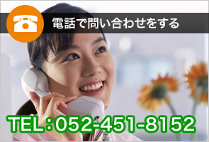 �d�b�Ŗ₢���킹������i052-451-8152�j